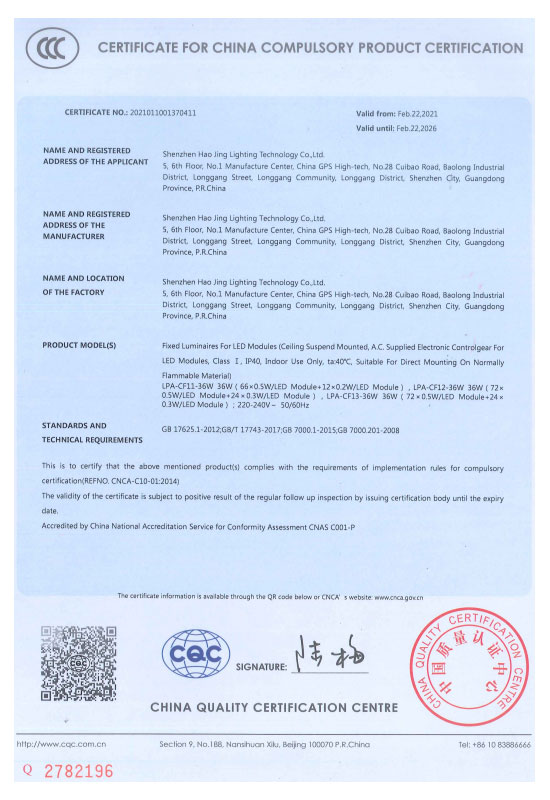 教育灯3C认证证书英文版